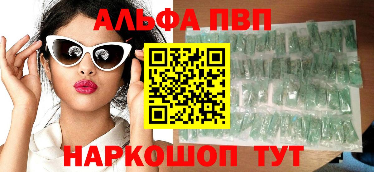 Alpha PVP СК Щёлково