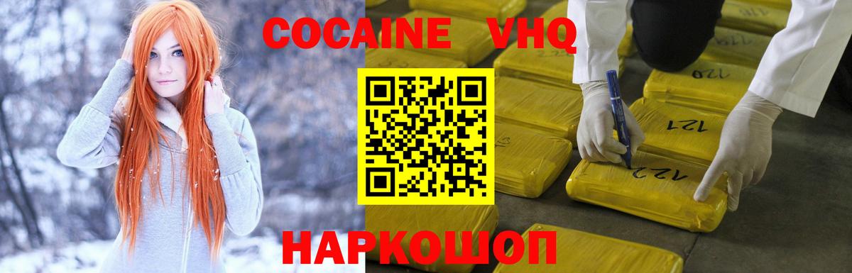 КОКАИН Колумбийский  даркнет сайт  Щёлково  Кокаин FishScale  Вход с VPN 