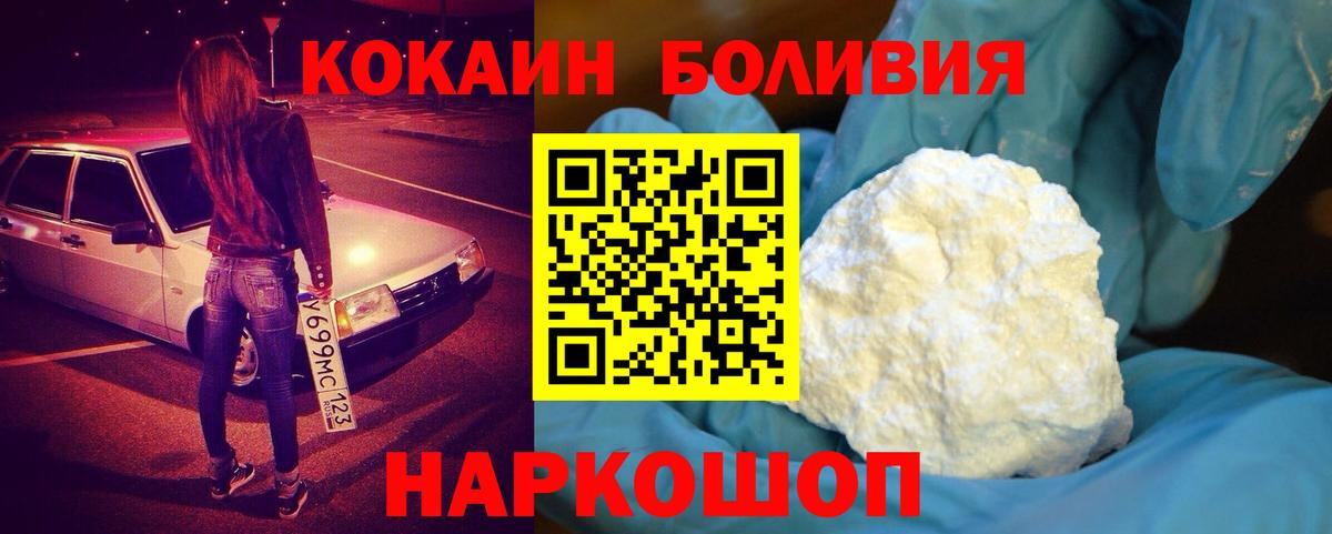 Кокаин 98% Щёлково