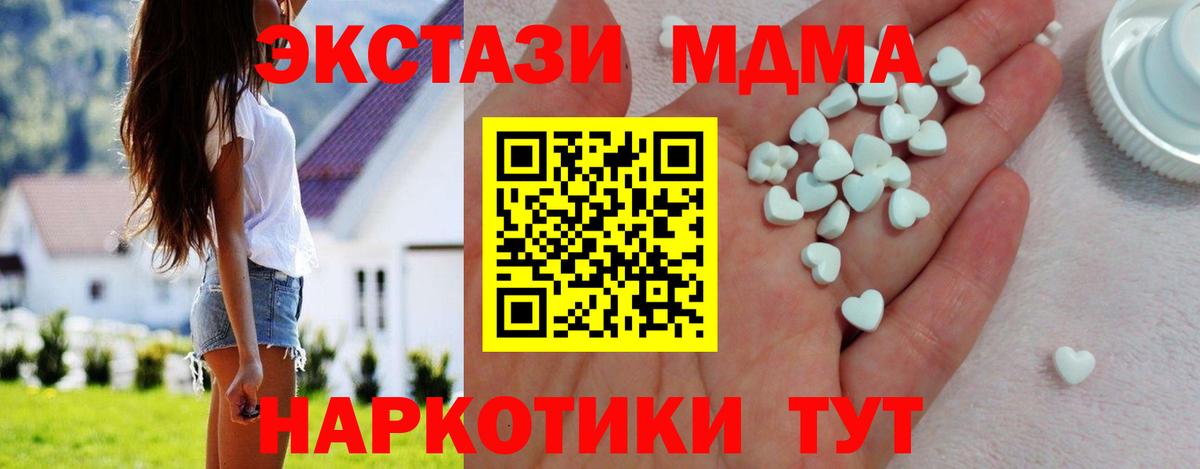 Ecstasy MDMA  Вход с VPN  Экстази louis Vuitton  Ecstasy  Щёлково 