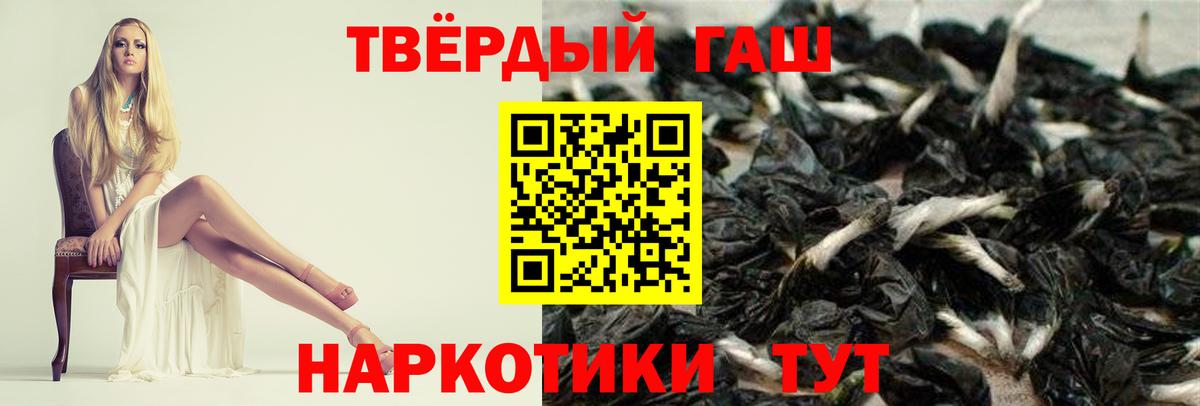 Щёлково  ГАШИШ 40% ТГК  Вход с VPN  ГАШИШ  Гашиш индика сатива 