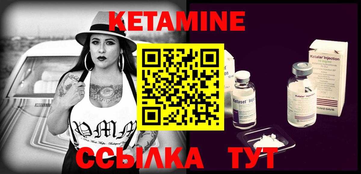 Кетамин ketamine  Вход с VPN  Щёлково  Кетамин VHQ 