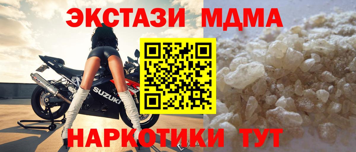 MDMA молли Щёлково
