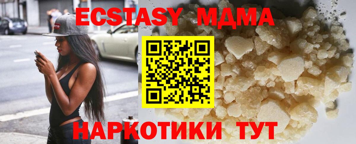 МДМА  MDMA молли  Вход с VPN  MDMA crystal  Щёлково 