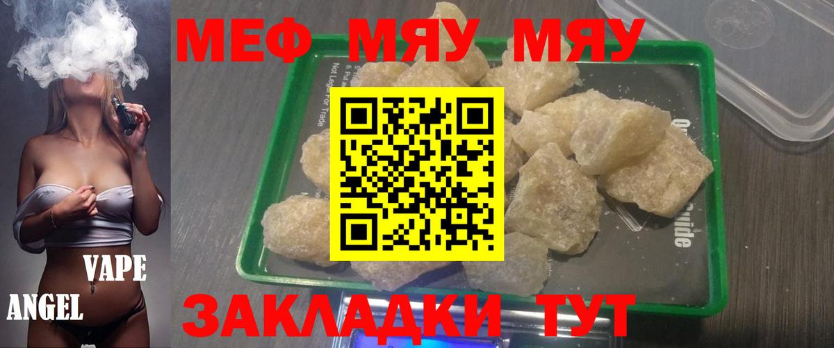 Мефедрон  Вход с VPN  Щёлково  Меф 4 MMC  МЯУ-МЯУ мяу мяу 