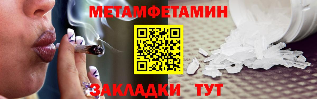 Метамфетамин  Вход с VPN  Щёлково  МЕТАМФЕТАМИН витя  МЕТАМФЕТАМИН витя 