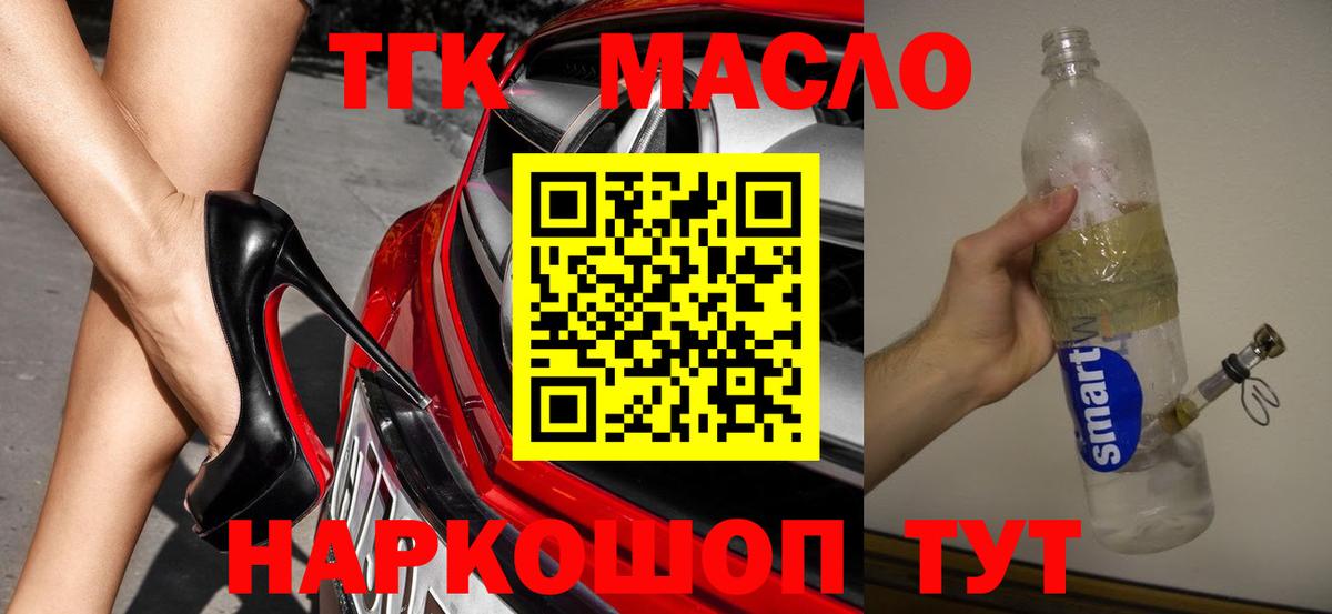 Дистиллят ТГК THC oil  Вход с VPN  Щёлково  Дистиллят ТГК Wax 
