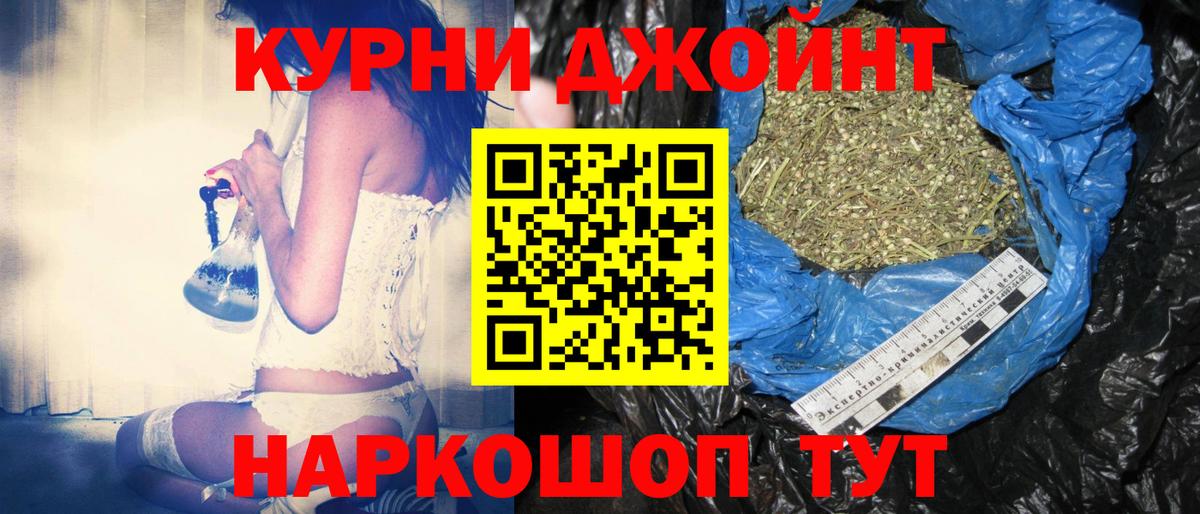 Бошки Шишки план  Канабис планчик  Вход с VPN  Щёлково  Марихуана конопля 